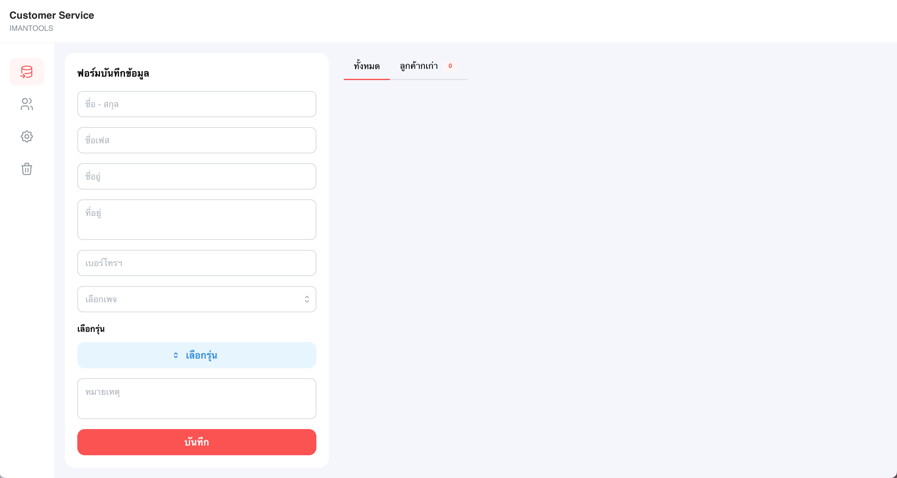 IMANTOOLS CUSTOMER SERVICE