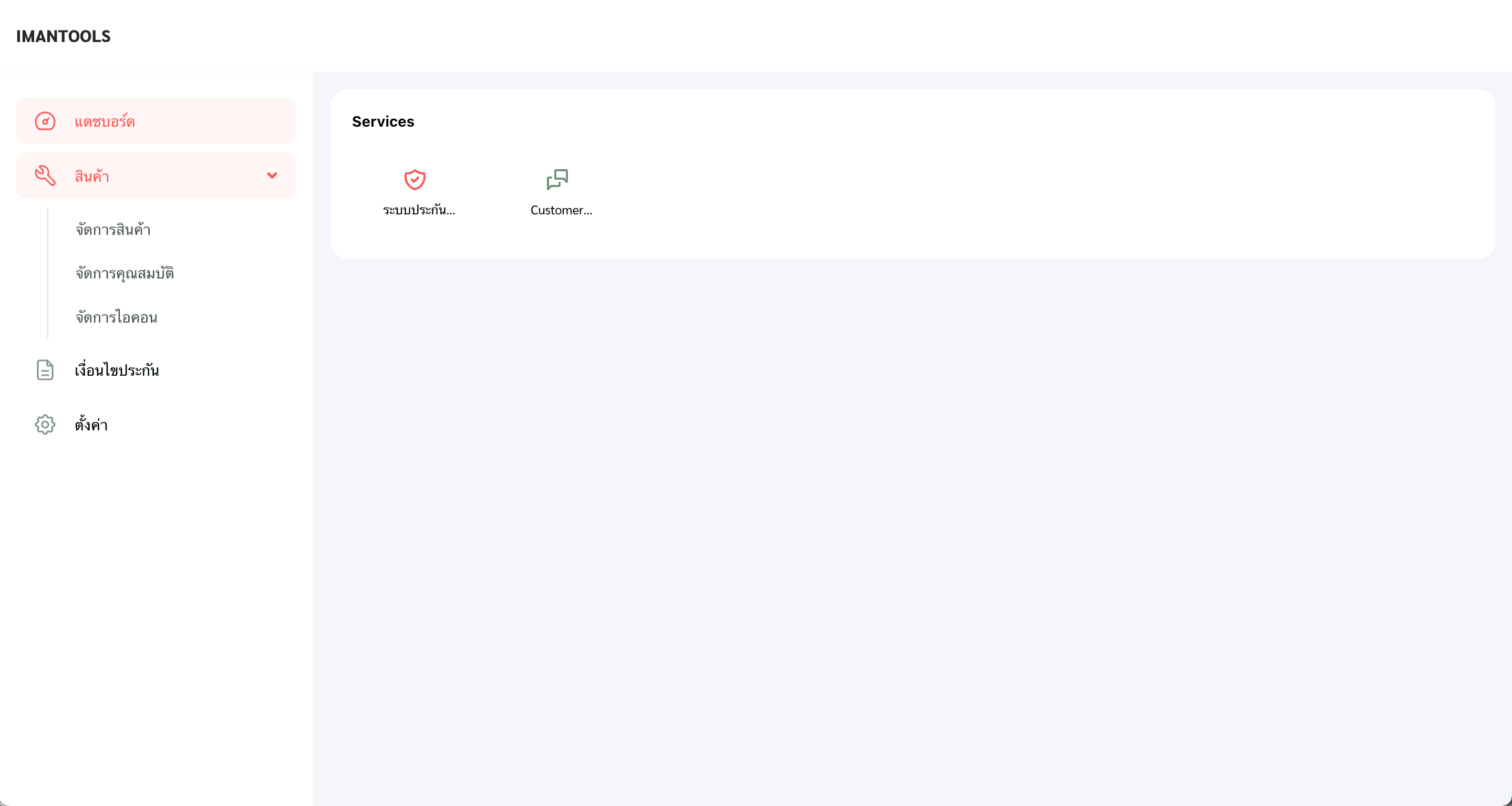 IMANTOOLS MANAGEMENT