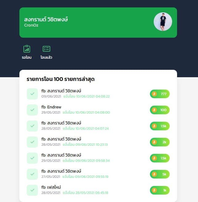 ระบบเบิกเงิน LINE LIFF