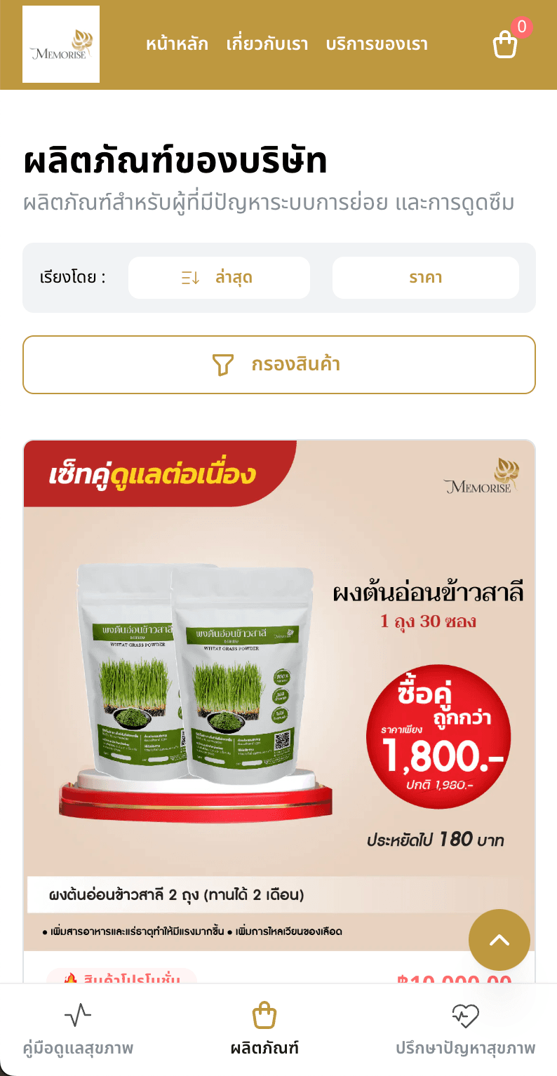 Memorise Shop e-Commerce